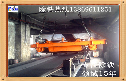 輸送帶除鐵器，青海輸送帶安裝除鐵器_青海輸送帶安裝除鐵器安裝廠家直銷不卸料怎么回事，如何清理及接線